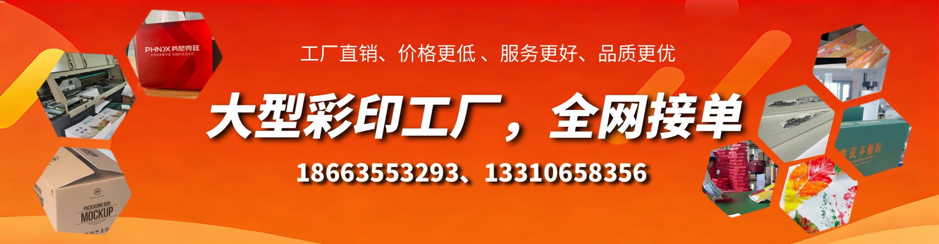 汉中彩印刷刷厂家